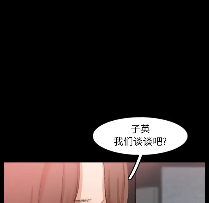 隐秘的邻居们[顶通]韩漫全集-第 43 话无删减无遮挡章节图片 