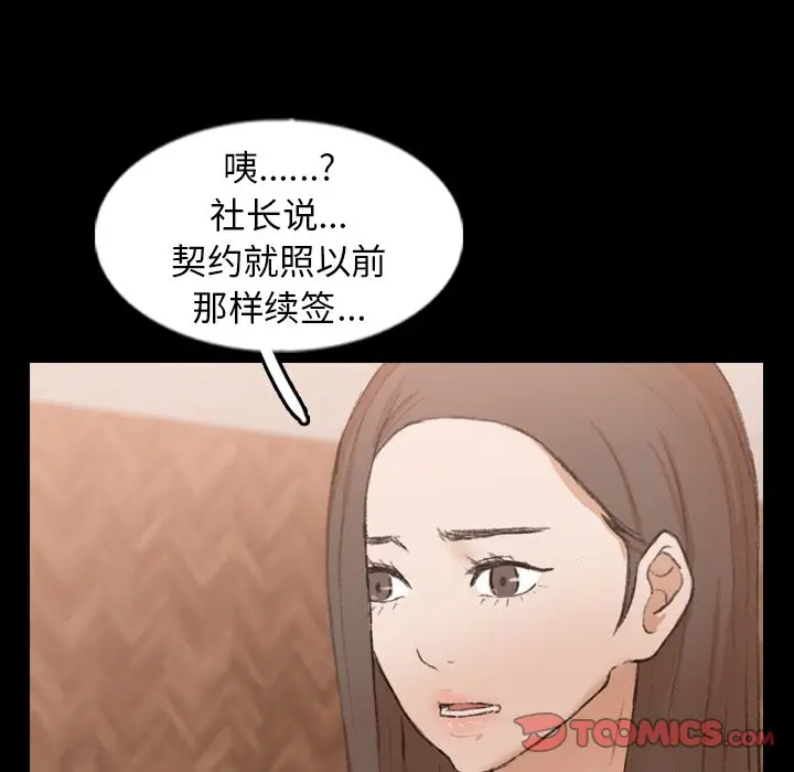 隐秘的邻居们[顶通]韩漫全集-第 43 话无删减无遮挡章节图片 