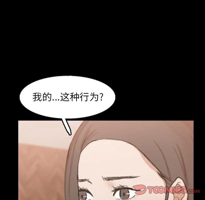 隐秘的邻居们[顶通]韩漫全集-第 43 话无删减无遮挡章节图片 