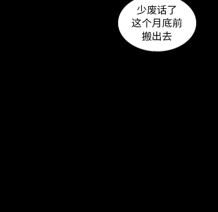 隐秘的邻居们[顶通]韩漫全集-第 43 话无删减无遮挡章节图片 