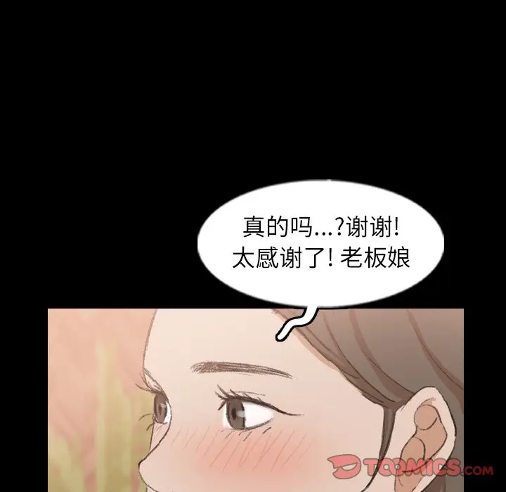 隐秘的邻居们[顶通]韩漫全集-第 43 话无删减无遮挡章节图片 