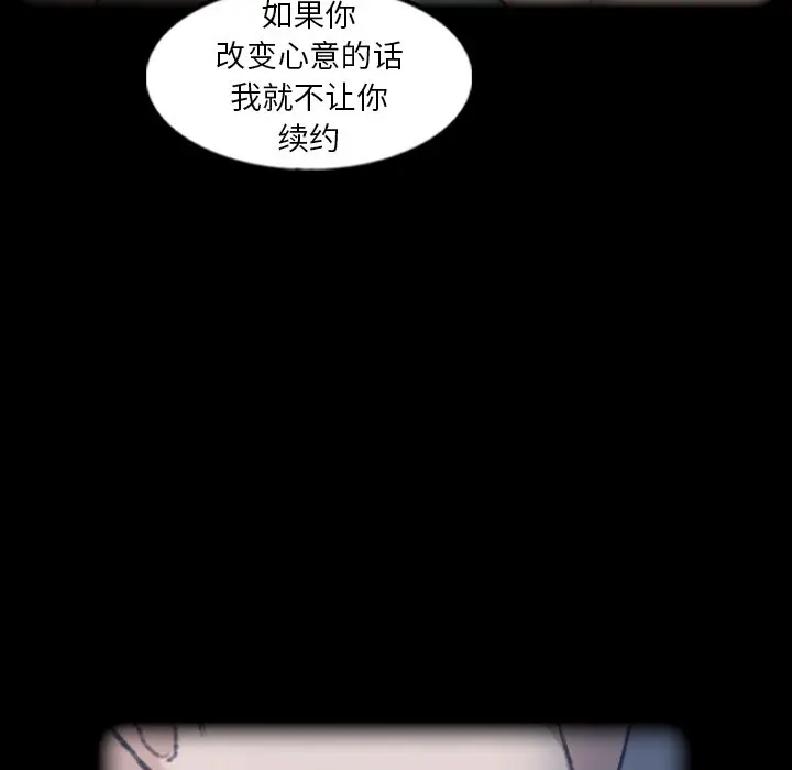 隐秘的邻居们[顶通]韩漫全集-第 44 话无删减无遮挡章节图片 