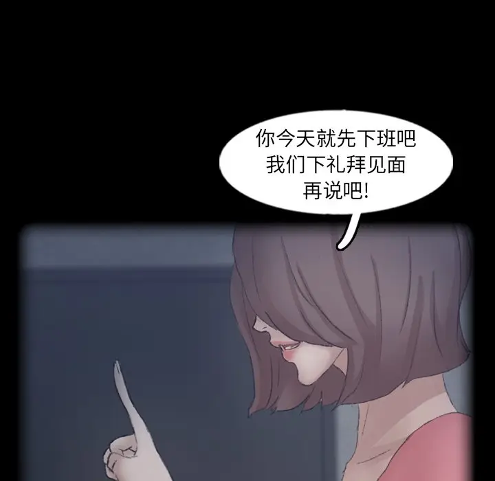 隐秘的邻居们[顶通]韩漫全集-第 44 话无删减无遮挡章节图片 