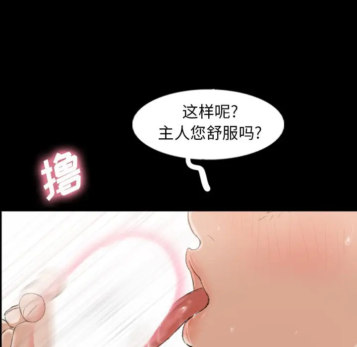 隐秘的邻居们[顶通]韩漫全集-第 44 话无删减无遮挡章节图片 