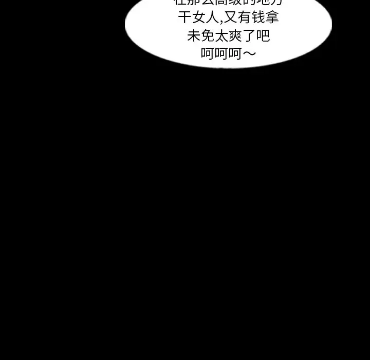 隐秘的邻居们[顶通]韩漫全集-第 46 话无删减无遮挡章节图片 