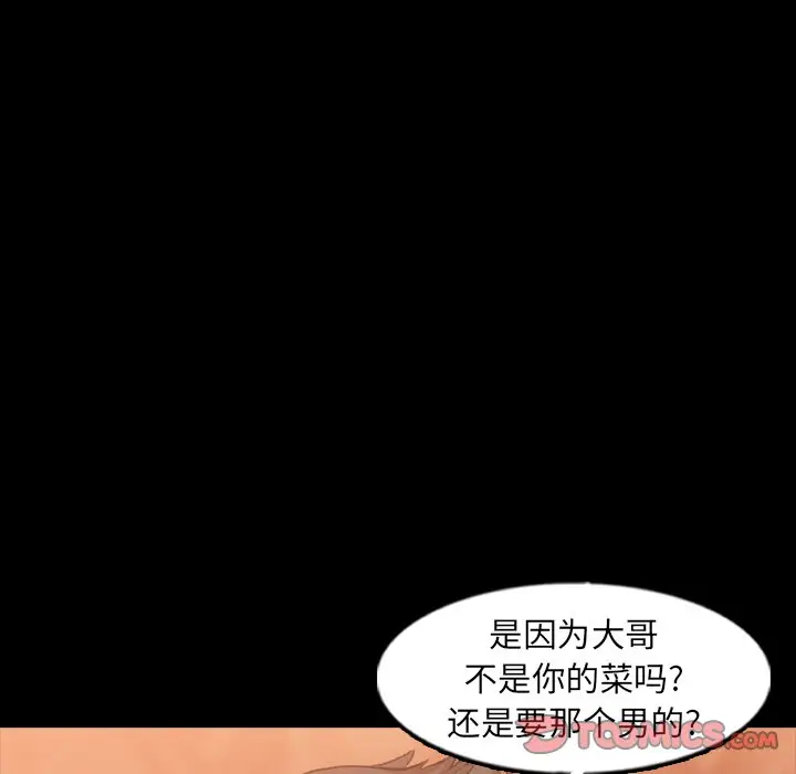 隐秘的邻居们[顶通]韩漫全集-第 46 话无删减无遮挡章节图片 