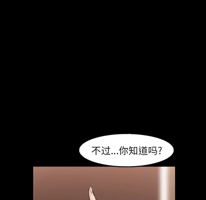 隐秘的邻居们[顶通]韩漫全集-第 46 话无删减无遮挡章节图片 