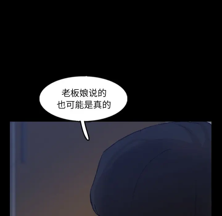 隐秘的邻居们[顶通]韩漫全集-第 47 话无删减无遮挡章节图片 