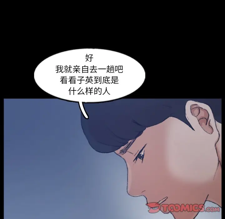 隐秘的邻居们[顶通]韩漫全集-第 48 话无删减无遮挡章节图片 