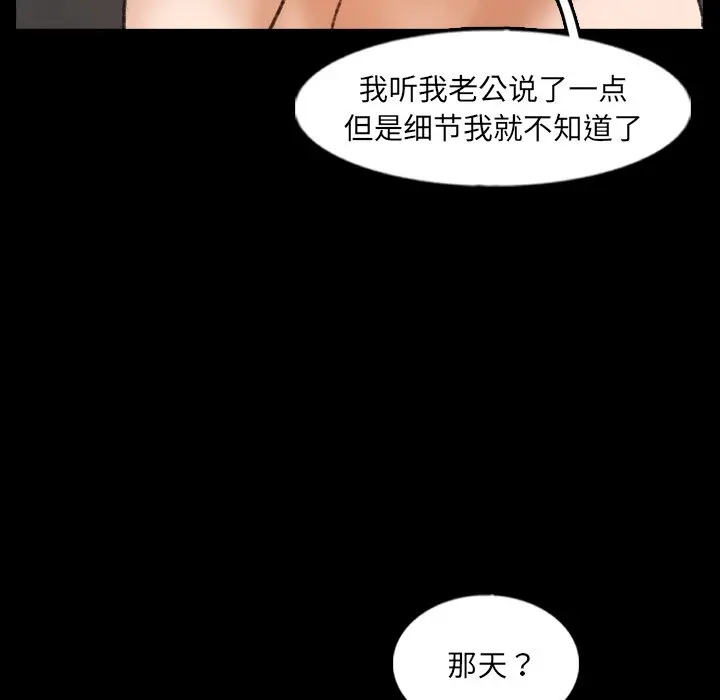 隐秘的邻居们[顶通]韩漫全集-第 50 话无删减无遮挡章节图片 