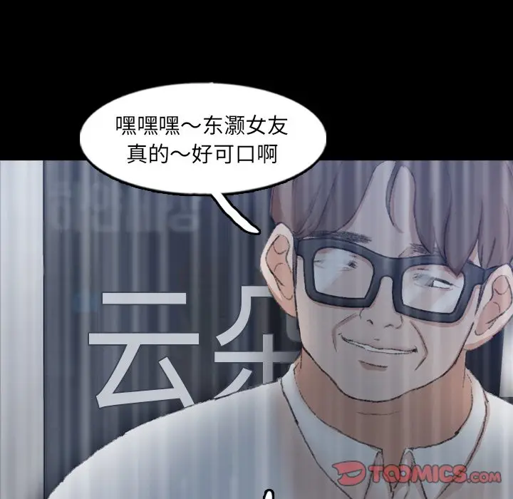 隐秘的邻居们[顶通]韩漫全集-第 51 话无删减无遮挡章节图片 