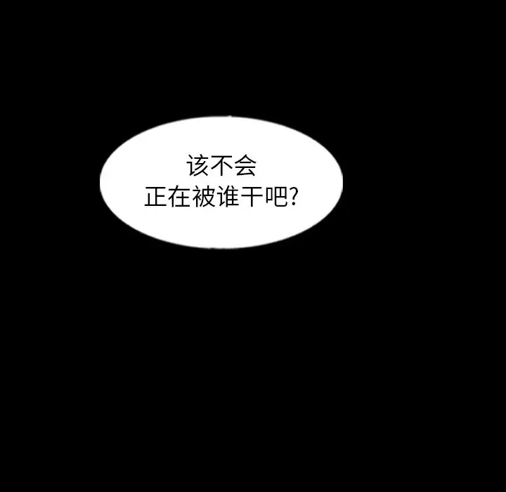 隐秘的邻居们[顶通]韩漫全集-第 51 话无删减无遮挡章节图片 