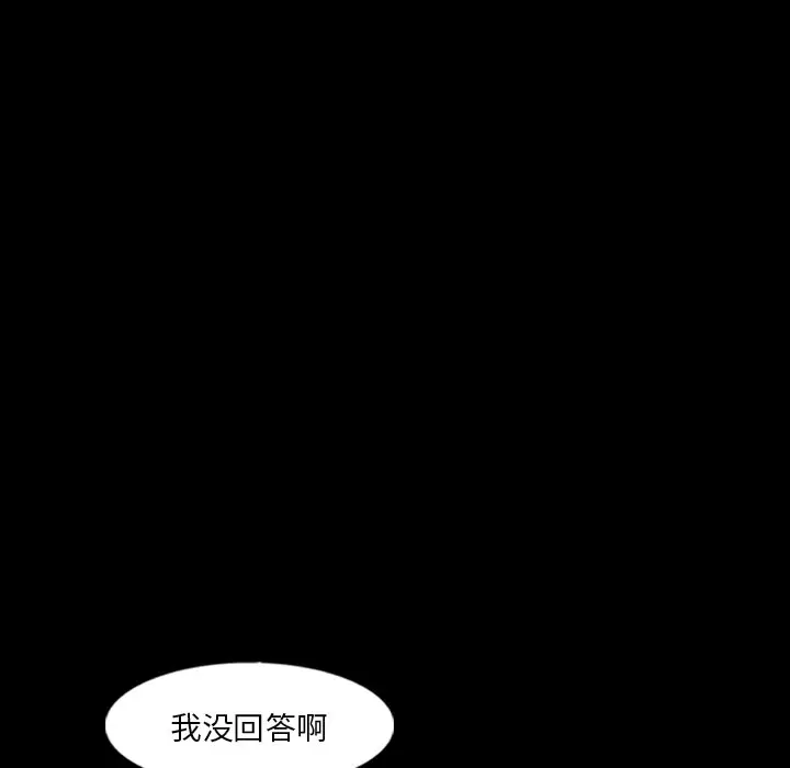 隐秘的邻居们[顶通]韩漫全集-第 54 话无删减无遮挡章节图片 