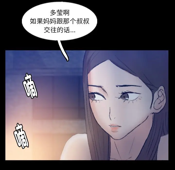 隐秘的邻居们[顶通]韩漫全集-第 54 话无删减无遮挡章节图片 