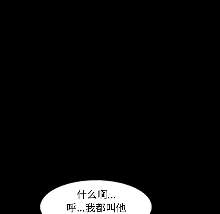 隐秘的邻居们[顶通]韩漫全集-第 54 话无删减无遮挡章节图片 