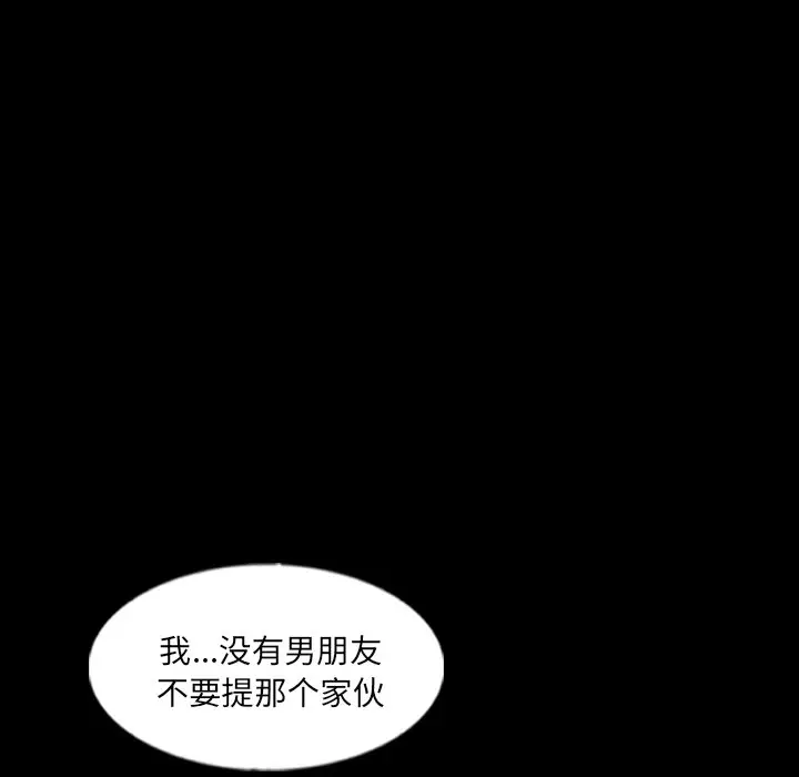 隐秘的邻居们[顶通]韩漫全集-第 56 话无删减无遮挡章节图片 