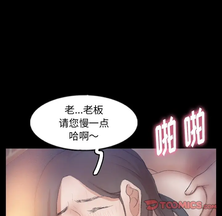 隐秘的邻居们[顶通]韩漫全集-第 56 话无删减无遮挡章节图片 