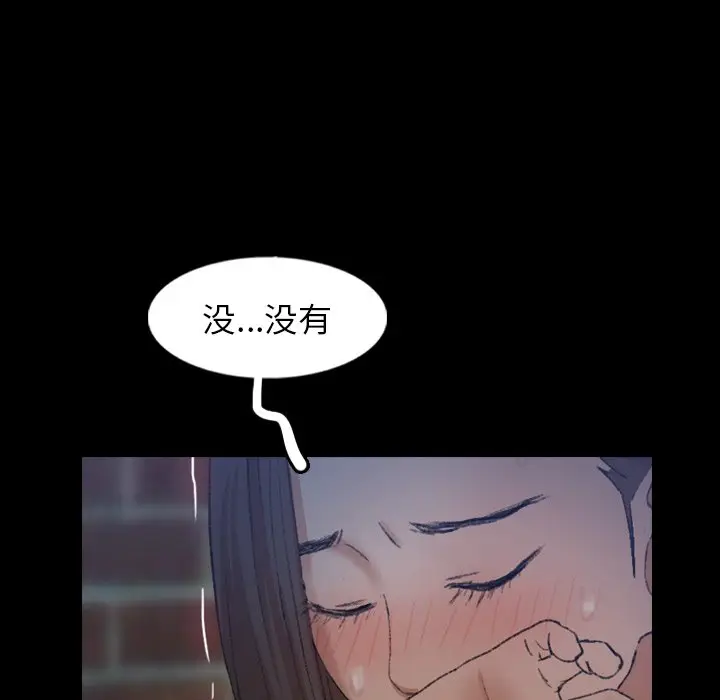 隐秘的邻居们[顶通]韩漫全集-第 56 话无删减无遮挡章节图片 