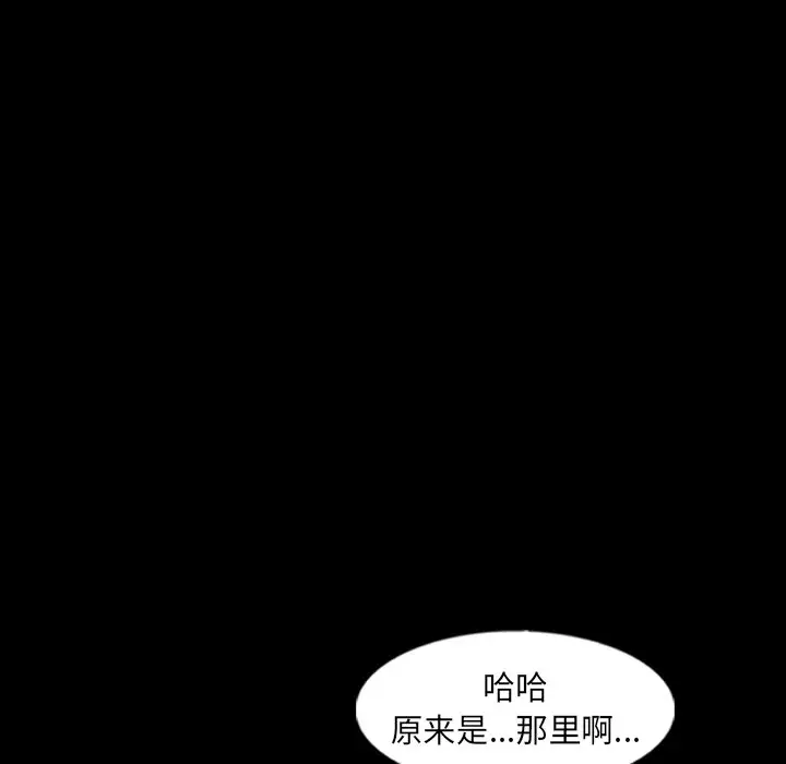 隐秘的邻居们[顶通]韩漫全集-第 59 话无删减无遮挡章节图片 