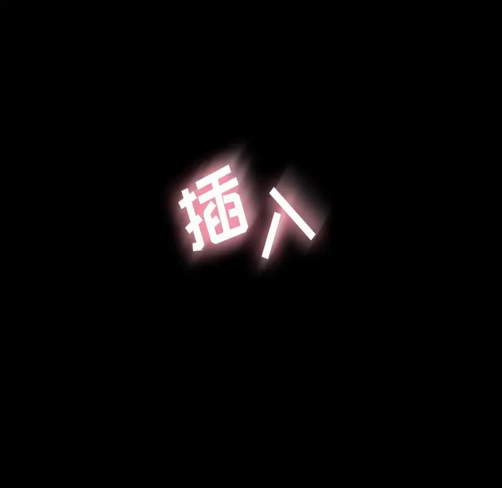 隐秘的邻居们[顶通]韩漫全集-第 59 话无删减无遮挡章节图片 