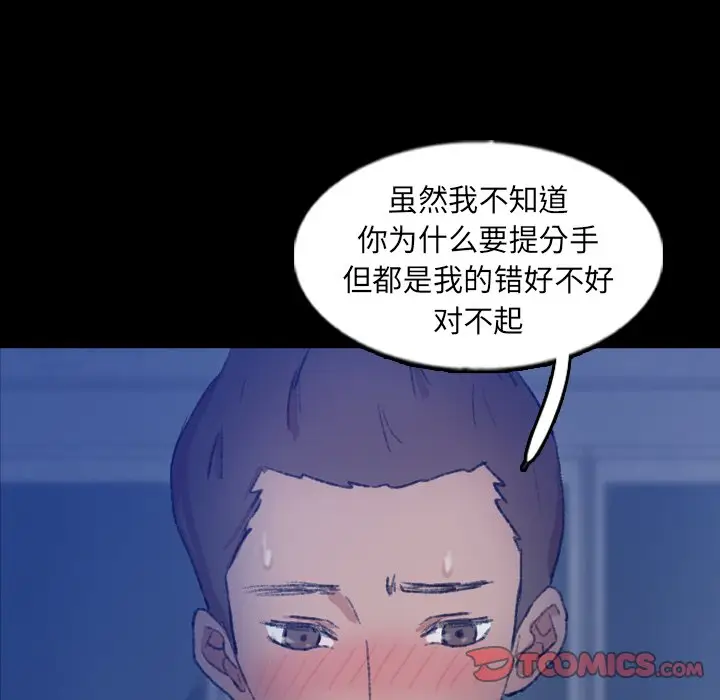 隐秘的邻居们[顶通]韩漫全集-第 59 话无删减无遮挡章节图片 