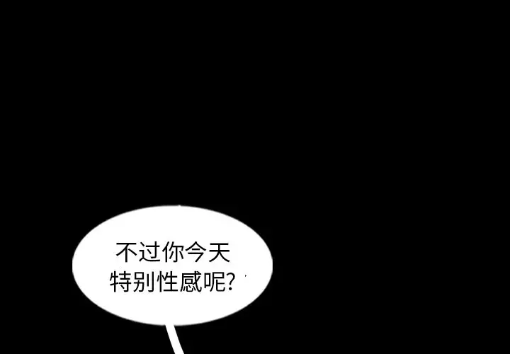 隐秘的邻居们[顶通]韩漫全集-第 60 话无删减无遮挡章节图片 