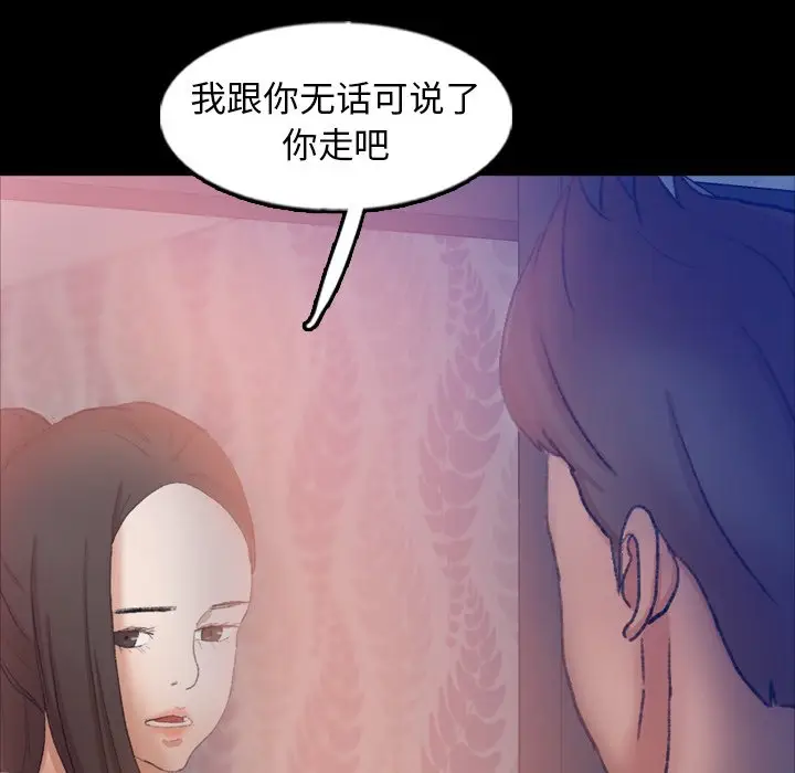 隐秘的邻居们[顶通]韩漫全集-第 60 话无删减无遮挡章节图片 