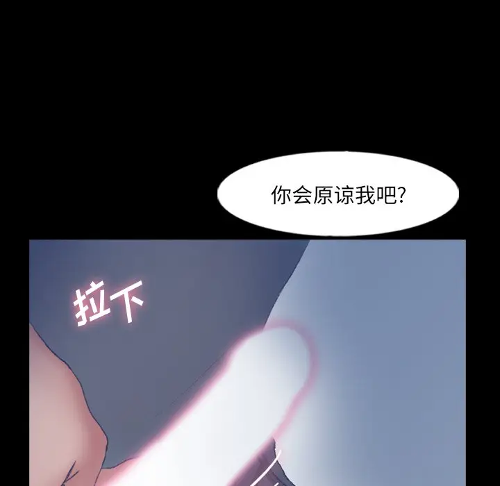 隐秘的邻居们[顶通]韩漫全集-第 60 话无删减无遮挡章节图片 