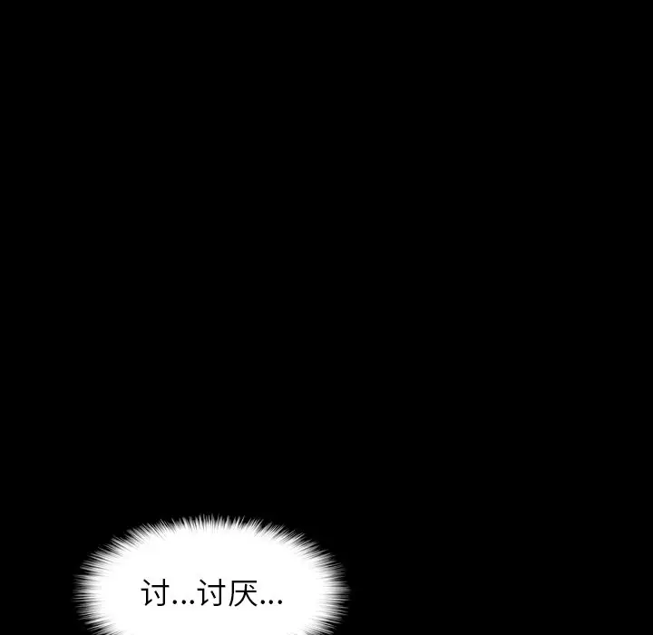 隐秘的邻居们[顶通]韩漫全集-第 60 话无删减无遮挡章节图片 