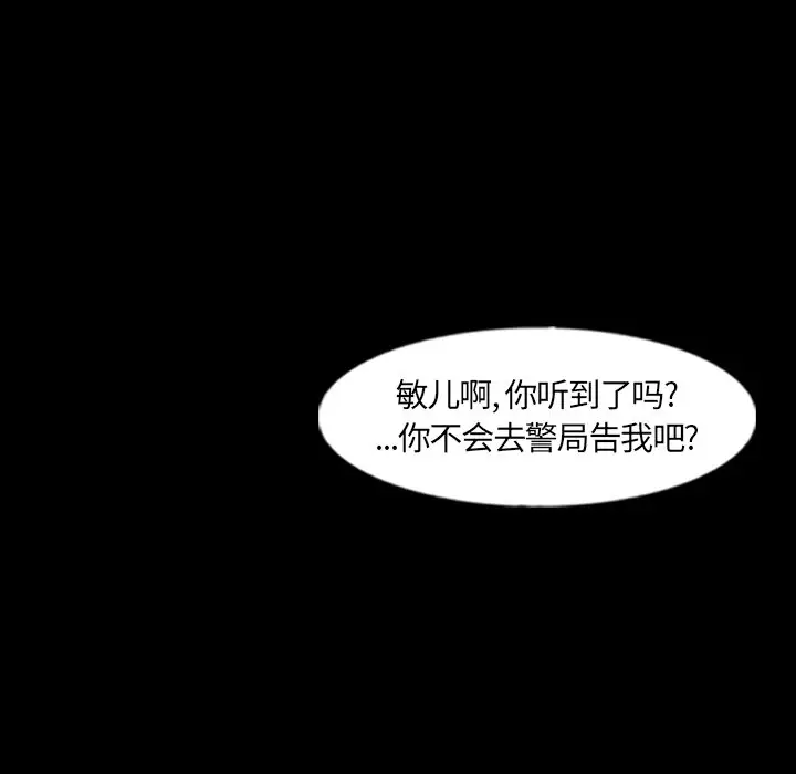 隐秘的邻居们[顶通]韩漫全集-第 60 话无删减无遮挡章节图片 