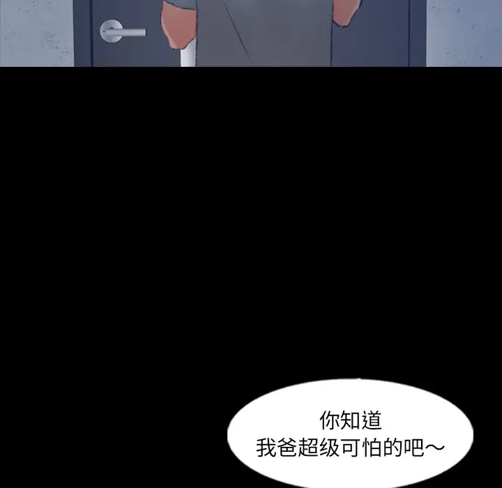 隐秘的邻居们[顶通]韩漫全集-第 60 话无删减无遮挡章节图片 