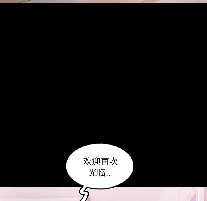 隐秘的邻居们[顶通]韩漫全集-第 61 话无删减无遮挡章节图片 