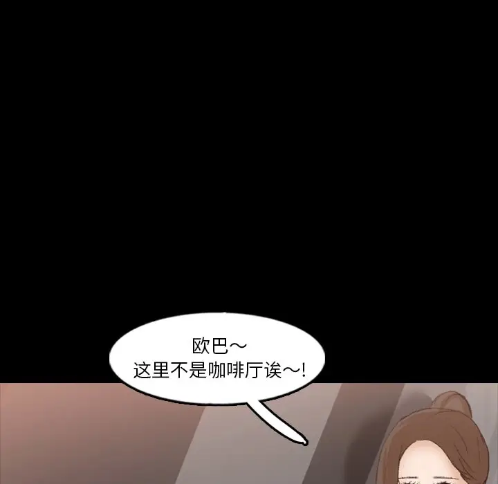 隐秘的邻居们[顶通]韩漫全集-第 63 话无删减无遮挡章节图片 