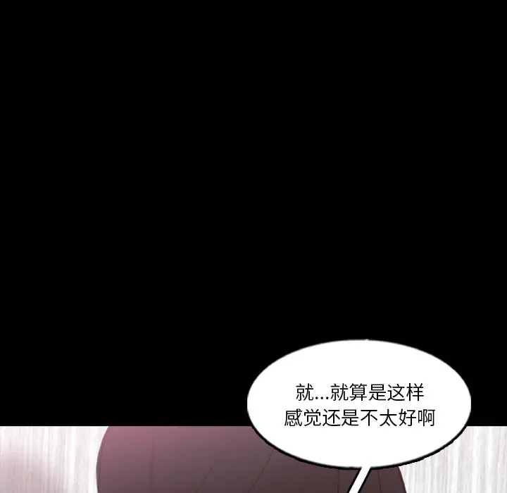 隐秘的邻居们[顶通]韩漫全集-第 63 话无删减无遮挡章节图片 