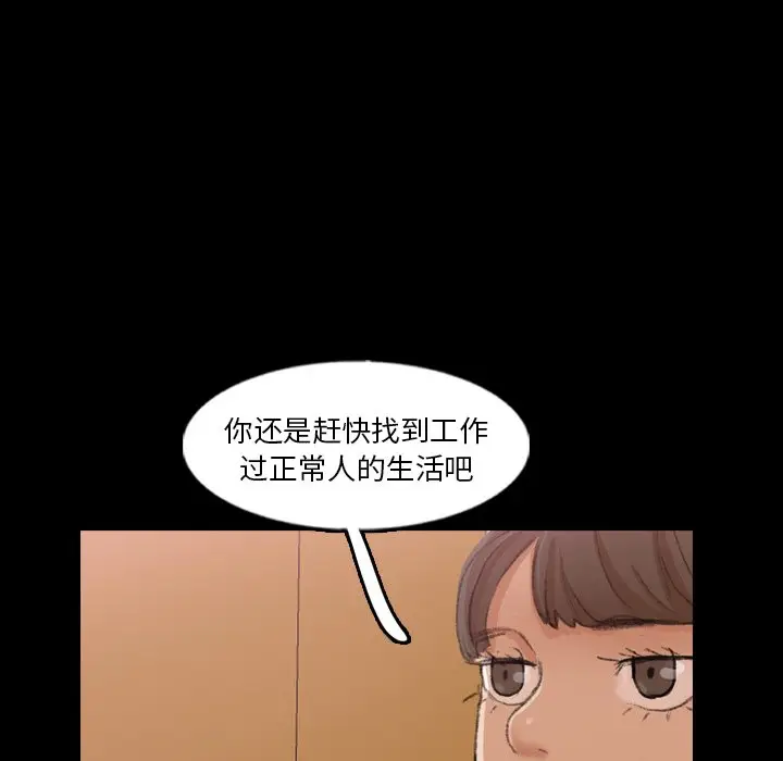 隐秘的邻居们[顶通]韩漫全集-第 63 话无删减无遮挡章节图片 