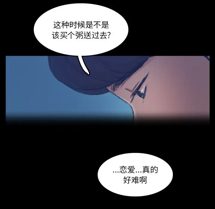 隐秘的邻居们[顶通]韩漫全集-第 64 话无删减无遮挡章节图片 