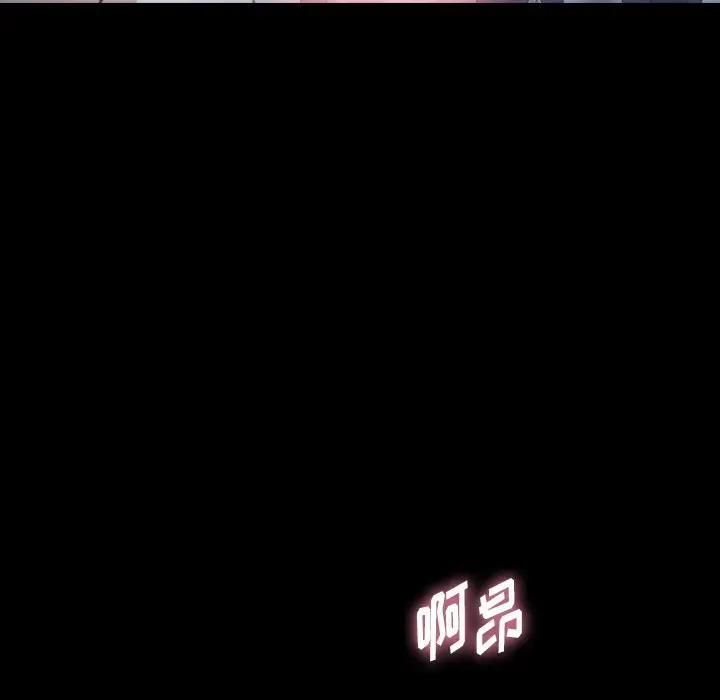 隐秘的邻居们[顶通]韩漫全集-第 64 话无删减无遮挡章节图片 