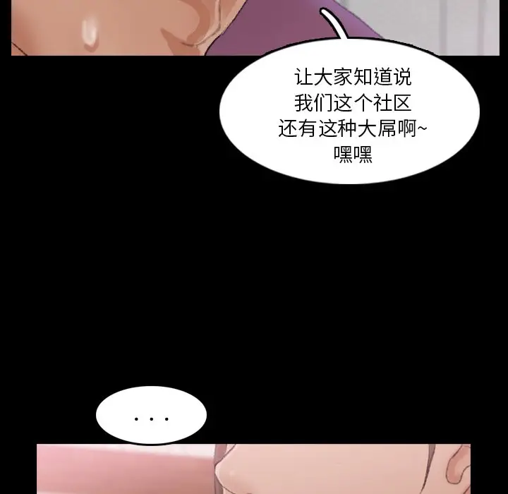 隐秘的邻居们[顶通]韩漫全集-第 65 话无删减无遮挡章节图片 