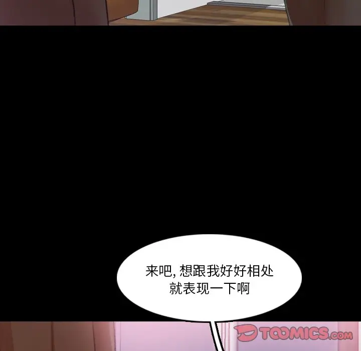 隐秘的邻居们[顶通]韩漫全集-第 65 话无删减无遮挡章节图片 