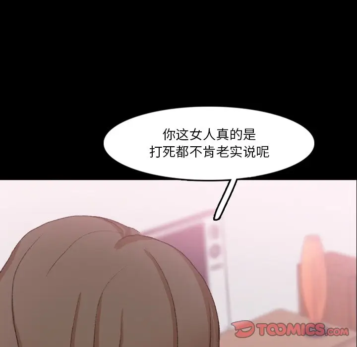 隐秘的邻居们[顶通]韩漫全集-第 65 话无删减无遮挡章节图片 