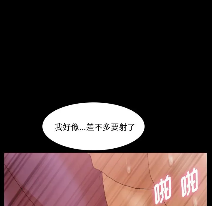 隐秘的邻居们[顶通]韩漫全集-第 65 话无删减无遮挡章节图片 