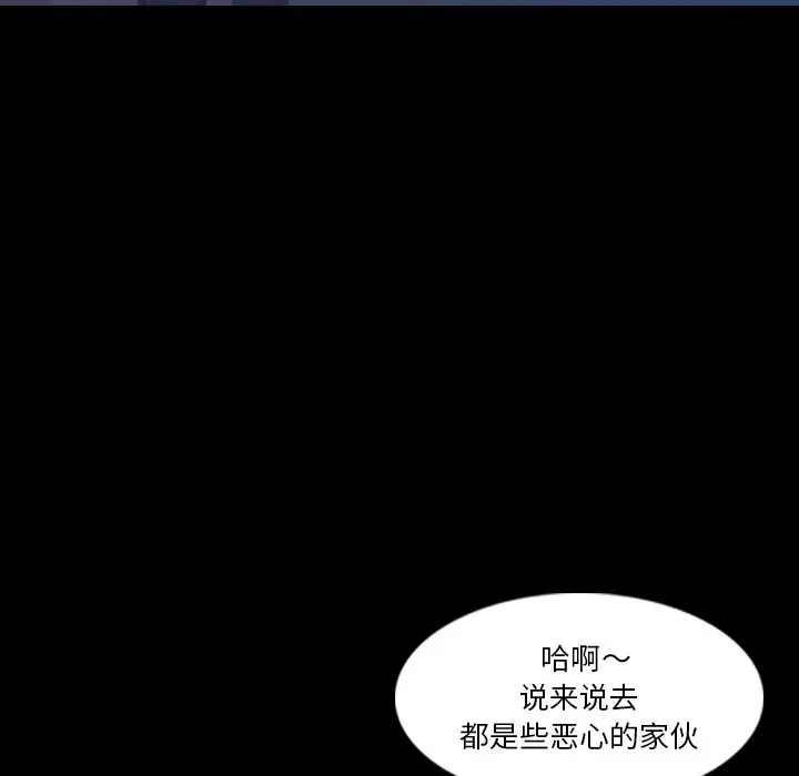 隐秘的邻居们[顶通]韩漫全集-第 66 话无删减无遮挡章节图片 