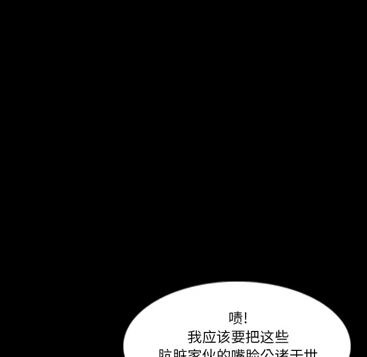 隐秘的邻居们[顶通]韩漫全集-第 66 话无删减无遮挡章节图片 