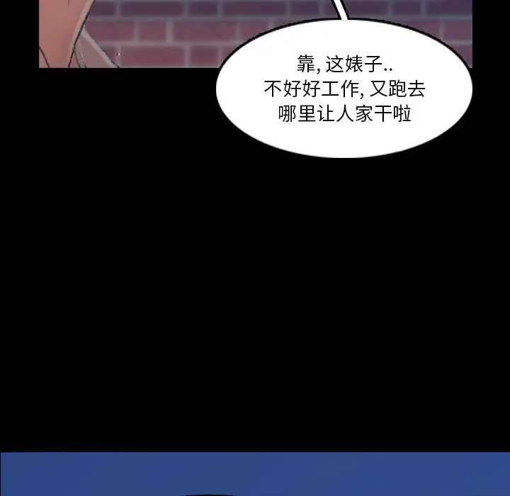 隐秘的邻居们[顶通]韩漫全集-第 66 话无删减无遮挡章节图片 