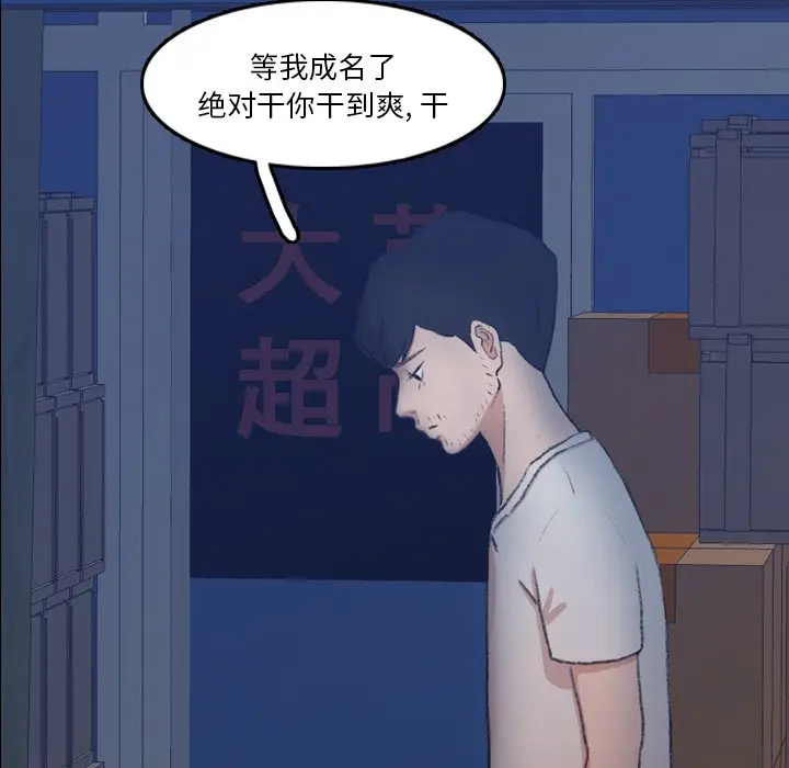 隐秘的邻居们[顶通]韩漫全集-第 66 话无删减无遮挡章节图片 