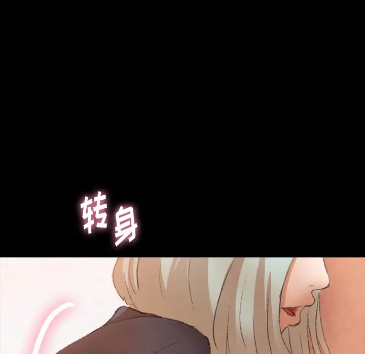 隐秘的邻居们[顶通]韩漫全集-第 66 话无删减无遮挡章节图片 