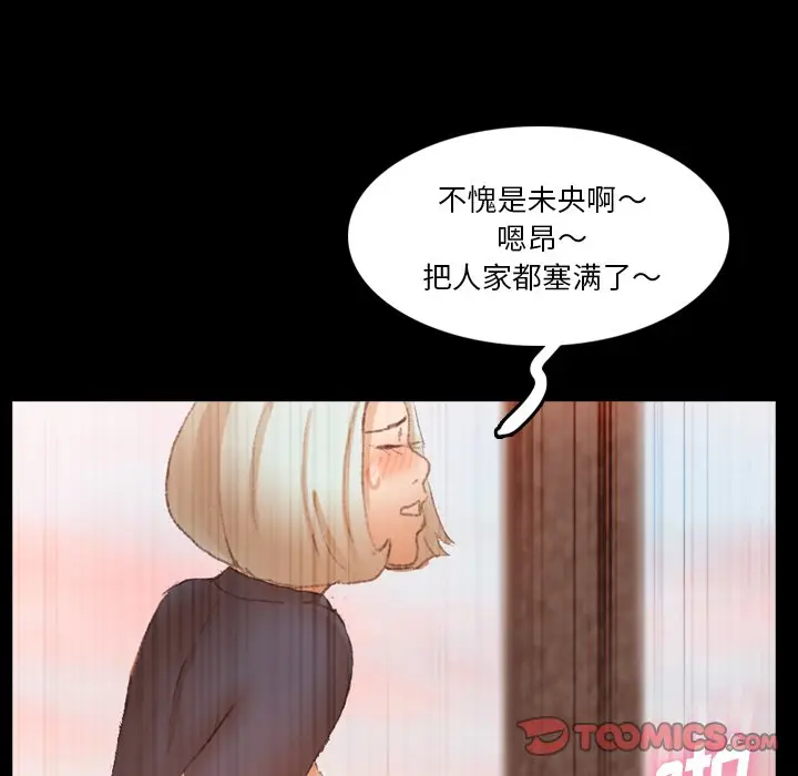 隐秘的邻居们[顶通]韩漫全集-第 66 话无删减无遮挡章节图片 