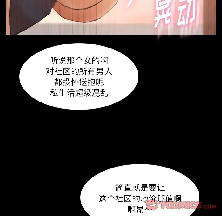 隐秘的邻居们[顶通]韩漫全集-第 66 话无删减无遮挡章节图片 