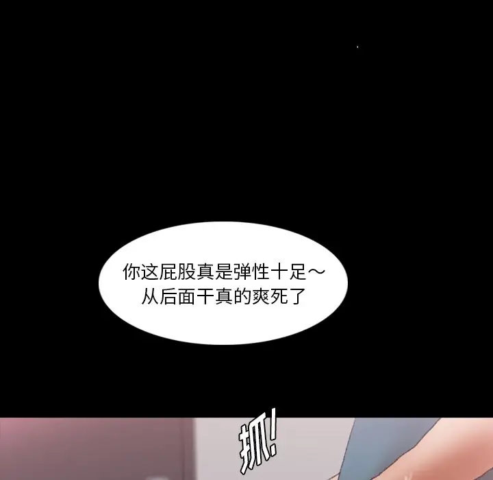 隐秘的邻居们[顶通]韩漫全集-第 67 话无删减无遮挡章节图片 