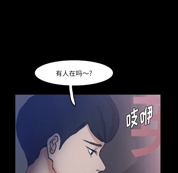 隐秘的邻居们[顶通]韩漫全集-第 67 话无删减无遮挡章节图片 